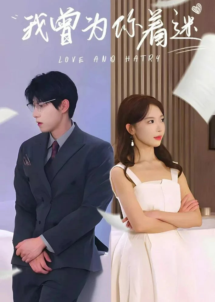 Tôi từng mê đắm vì bạn